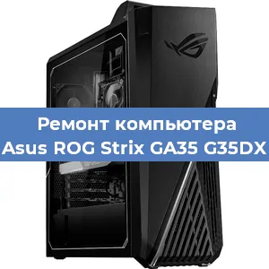 Замена usb разъема на компьютере Asus ROG Strix GA35 G35DX в Тюмени